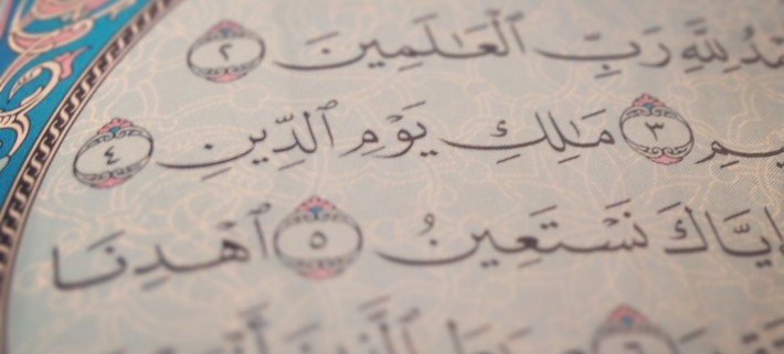Part 5: An Analysis of Surah Al-Fatiha – The Day of Judgment