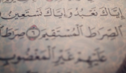 Part 6: An Analysis of Surah Al-Fatiha – Exclusivity of Worship and Seeking from Allah (swt)