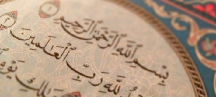 Part 3: An Analysis of Surah Al-Fatiha – The Concept of Praise