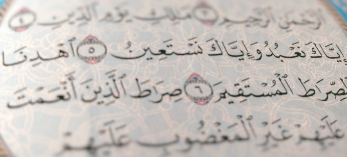 Part 7: An Analysis of Surah Al-Fatiha – The Concept of Guidance