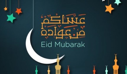 Eid Ul-Fitr 2017/1438