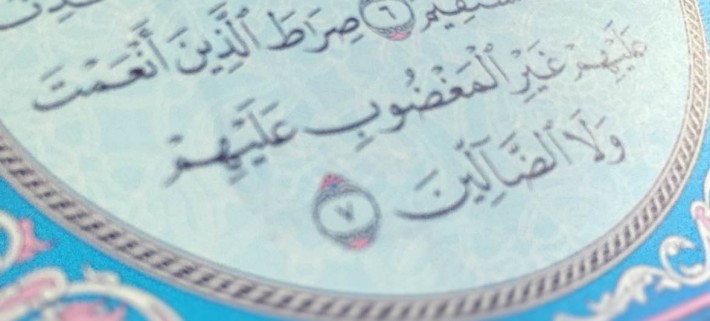 Part 8: An Analysis of Surah Al-Fatiha – The Concept of Bounty