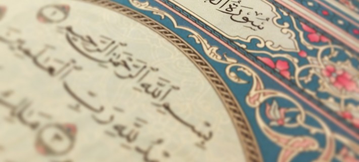 Part1: An Analysis of Surah Al-Fatiha